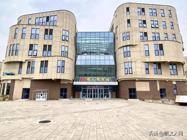 别白跑顺义图书馆于24日至28日进行升级改造