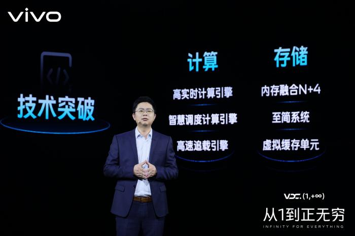 （vivo副总裁、vivo AI全球研究院院长周围，图源：vivo官方提供）