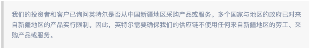 英特尔称禁用新疆产品：2020 年其中国区收入 1291 亿元休闲区蓝鸢梦想 - Www.slyday.coM