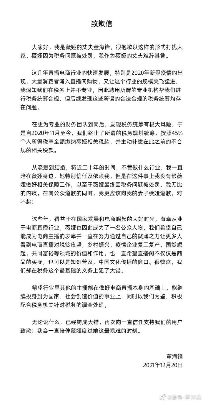 图片来源:董海峰微博