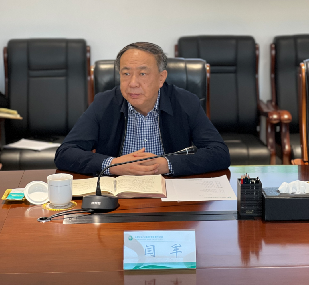 内蒙古电力(集团)有限责任公司党委委员,副总经理闫军最后,呼和浩特市