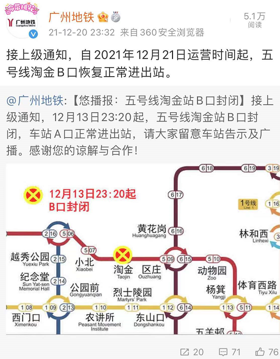 东莞确诊+6，均在密接中发现！西安疫情外溢四地，已开始社区传播休闲区蓝鸢梦想 - Www.slyday.coM