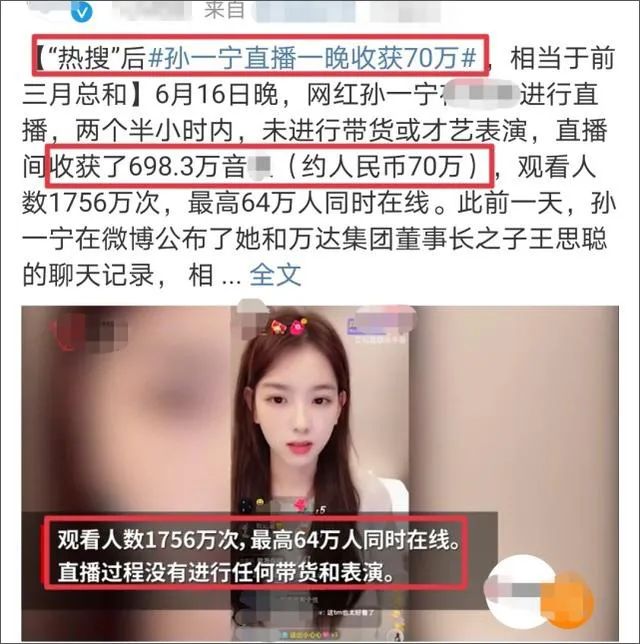 薇娅被罚13亿遭全网封杀：赚那么多钱，为什么还要铤而走险？休闲区蓝鸢梦想 - Www.slyday.coM