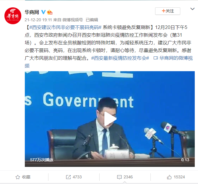 西安建议市民非必要不展码亮码休闲区蓝鸢梦想 - Www.slyday.coM