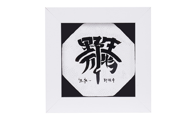 蛋壳礼盒有点酷野球帝x朱敬一联名套装现已发售