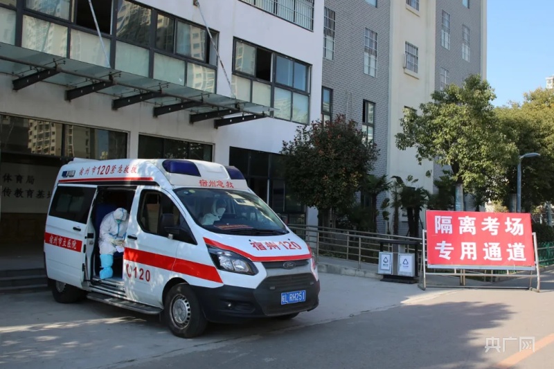 安徽宿州埇桥区启用隔离考场
