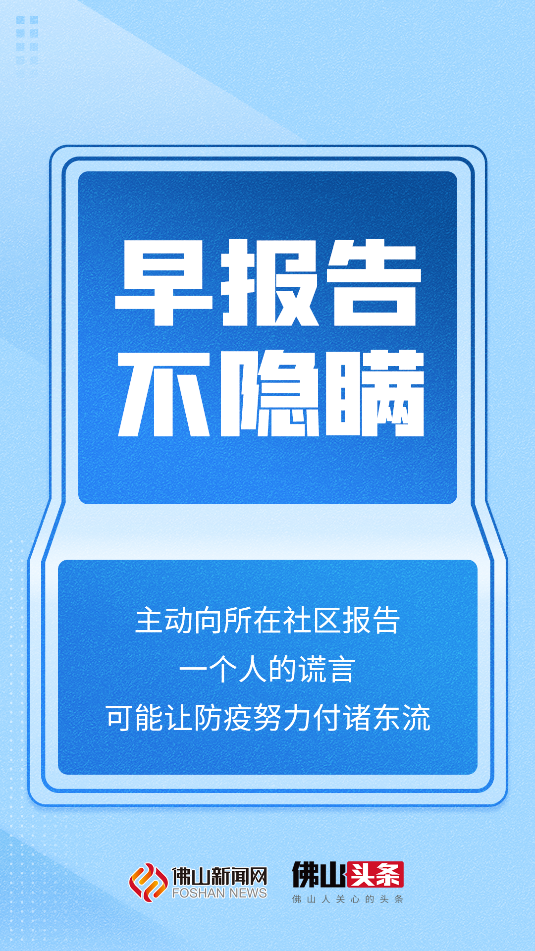 广东新增本土确诊病例6例！防疫提醒→休闲区蓝鸢梦想 - Www.slyday.coM