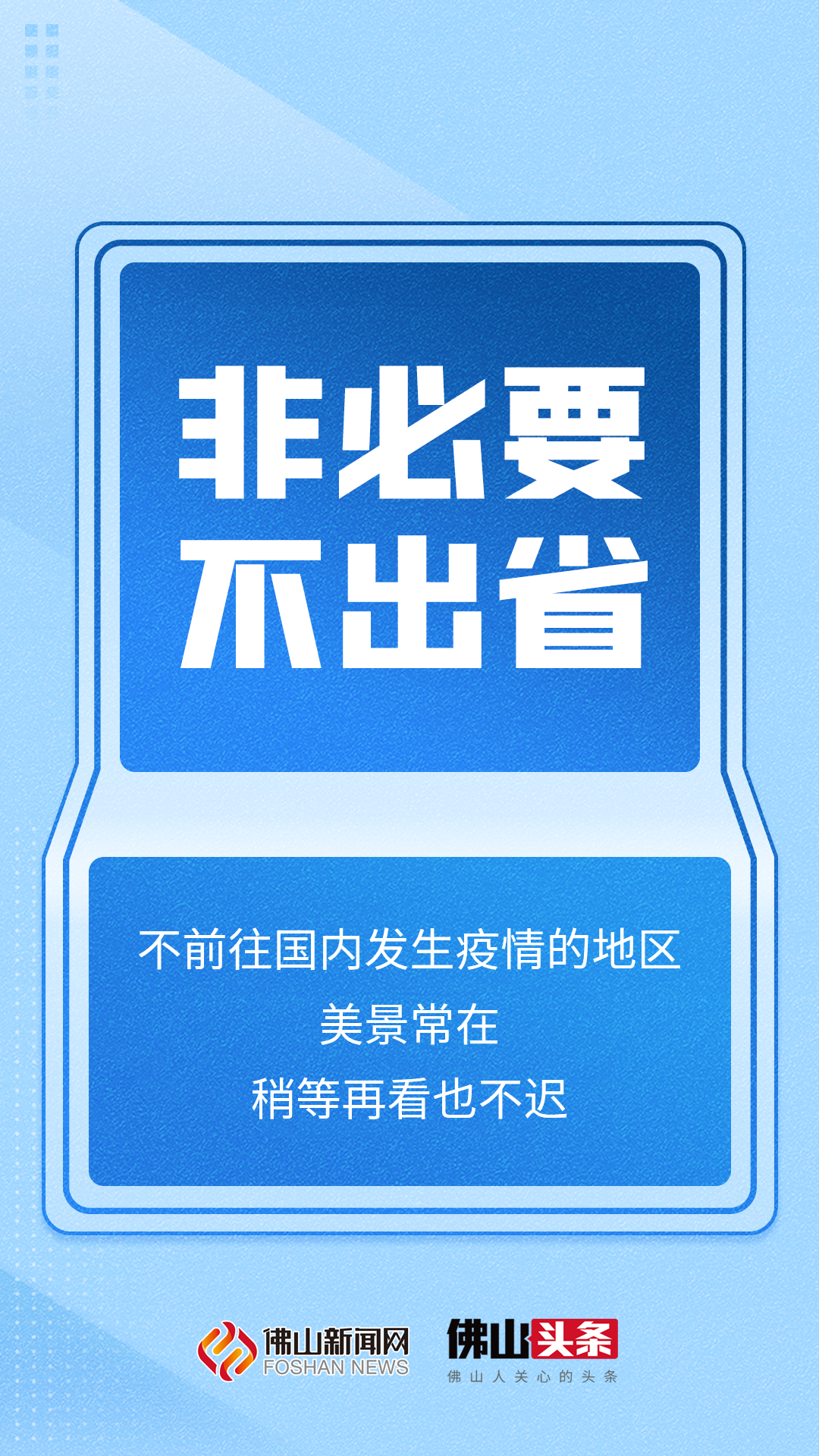 广东新增本土确诊病例6例！防疫提醒→休闲区蓝鸢梦想 - Www.slyday.coM