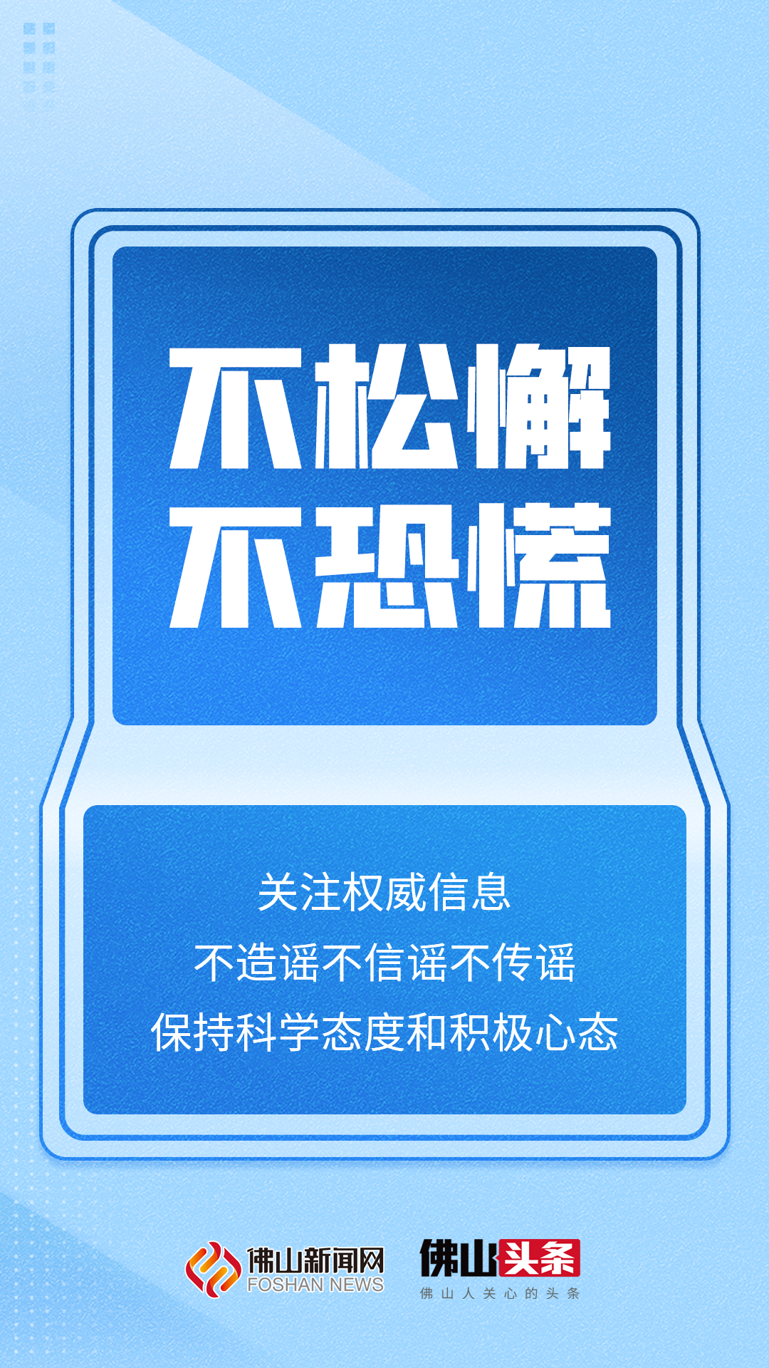 广东新增本土确诊病例6例！防疫提醒→休闲区蓝鸢梦想 - Www.slyday.coM