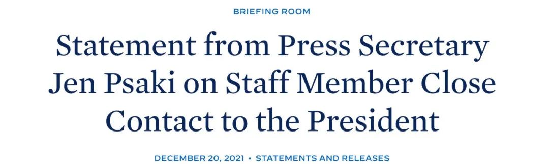 白宫声明：拜登与阳性病例“密接”！一巨星确诊，曾见过重要人物！国内又两地发现阳性！休闲区蓝鸢梦想 - Www.slyday.coM