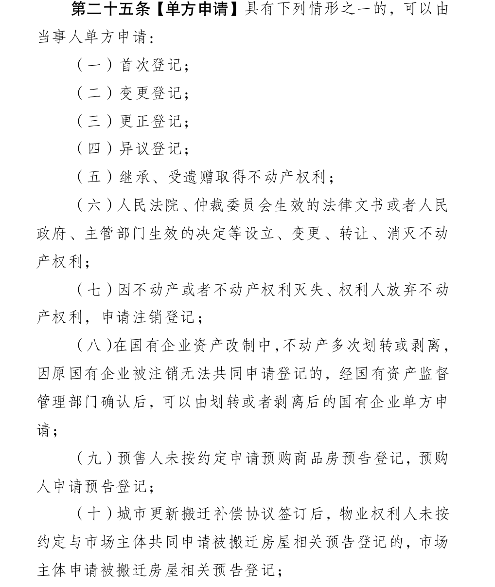 深圳将出台不动产登记新政，取消楼花抵押！禁旧改一房多卖休闲区蓝鸢梦想 - Www.slyday.coM