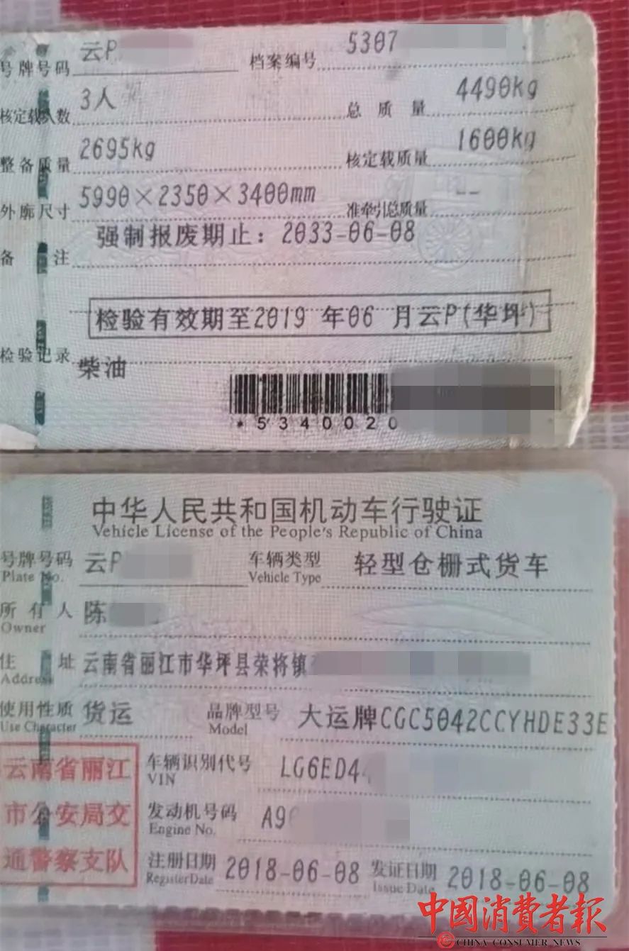 身份证地址为四川省南充市西充县晋城镇的陈师傅,行驶证上的地址却是"