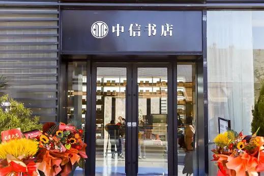 青岛首家中信书店走进阿朵美好的思想和生活共同绽放