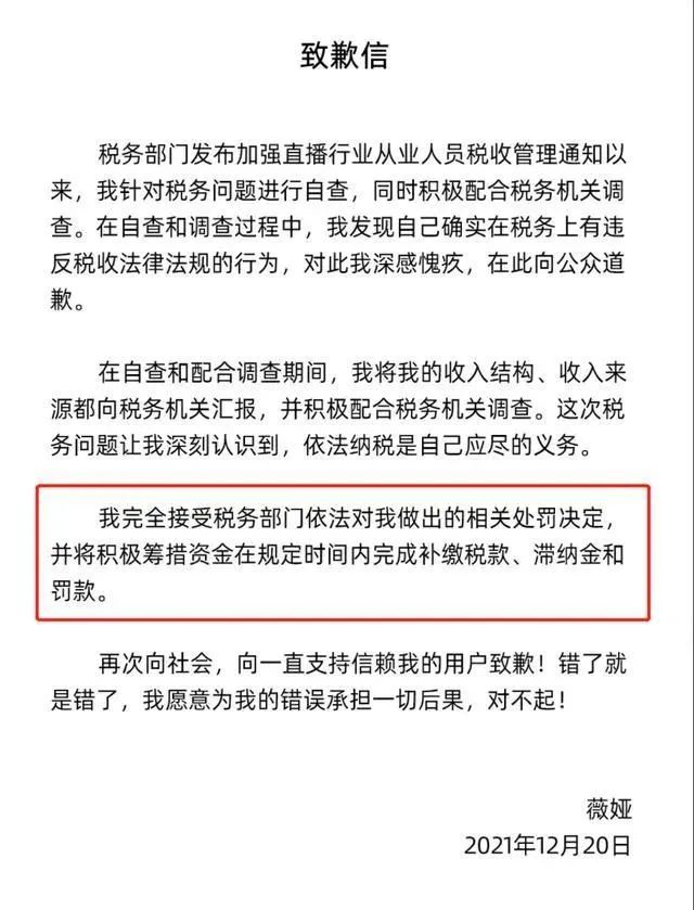 图片来源:薇娅微博