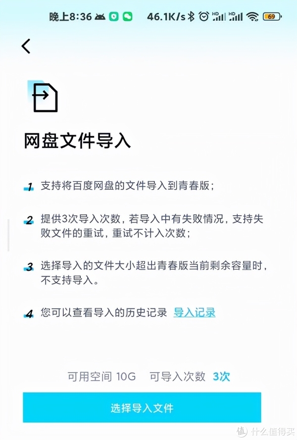 百度云盘新注册多少g