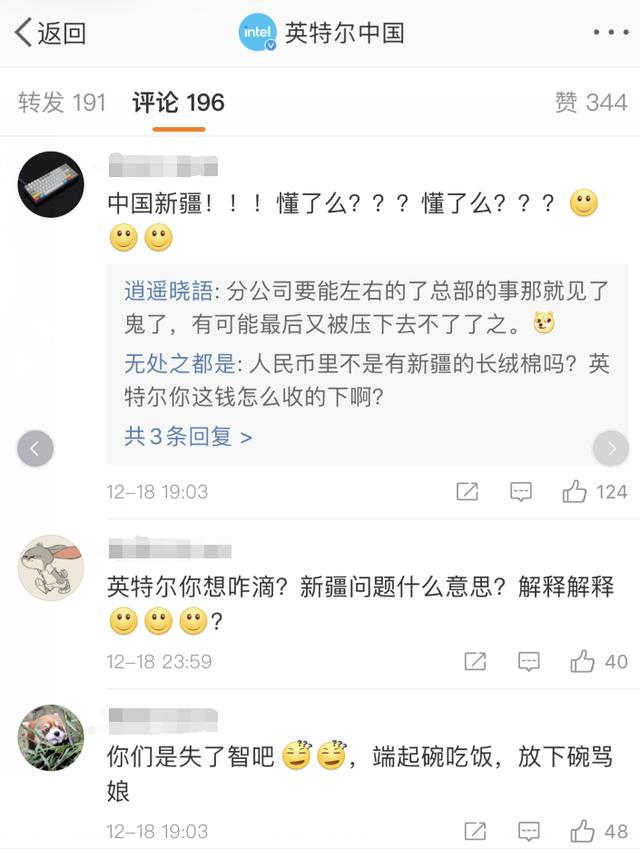 微博网友评论截图