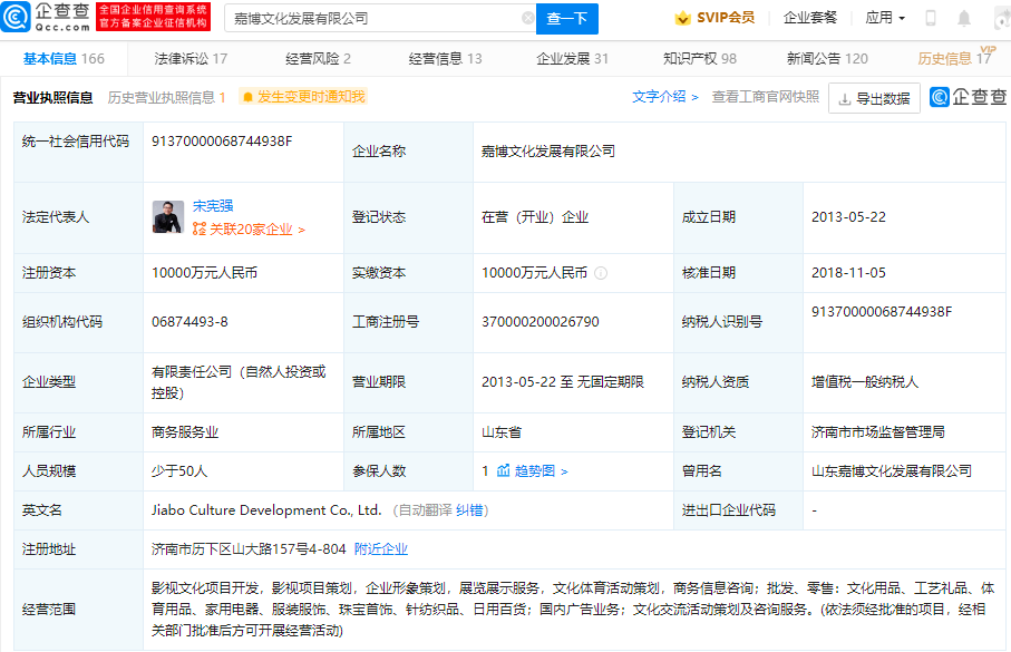 陈建斌蒋勤勤持股公司因合同纠纷被强制执行近4000万元休闲区蓝鸢梦想 - Www.slyday.coM