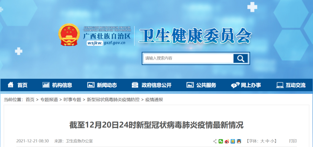 东兴市发现一例新冠阳性感染者，北海疾控发布疫情防控提示！休闲区蓝鸢梦想 - Www.slyday.coM