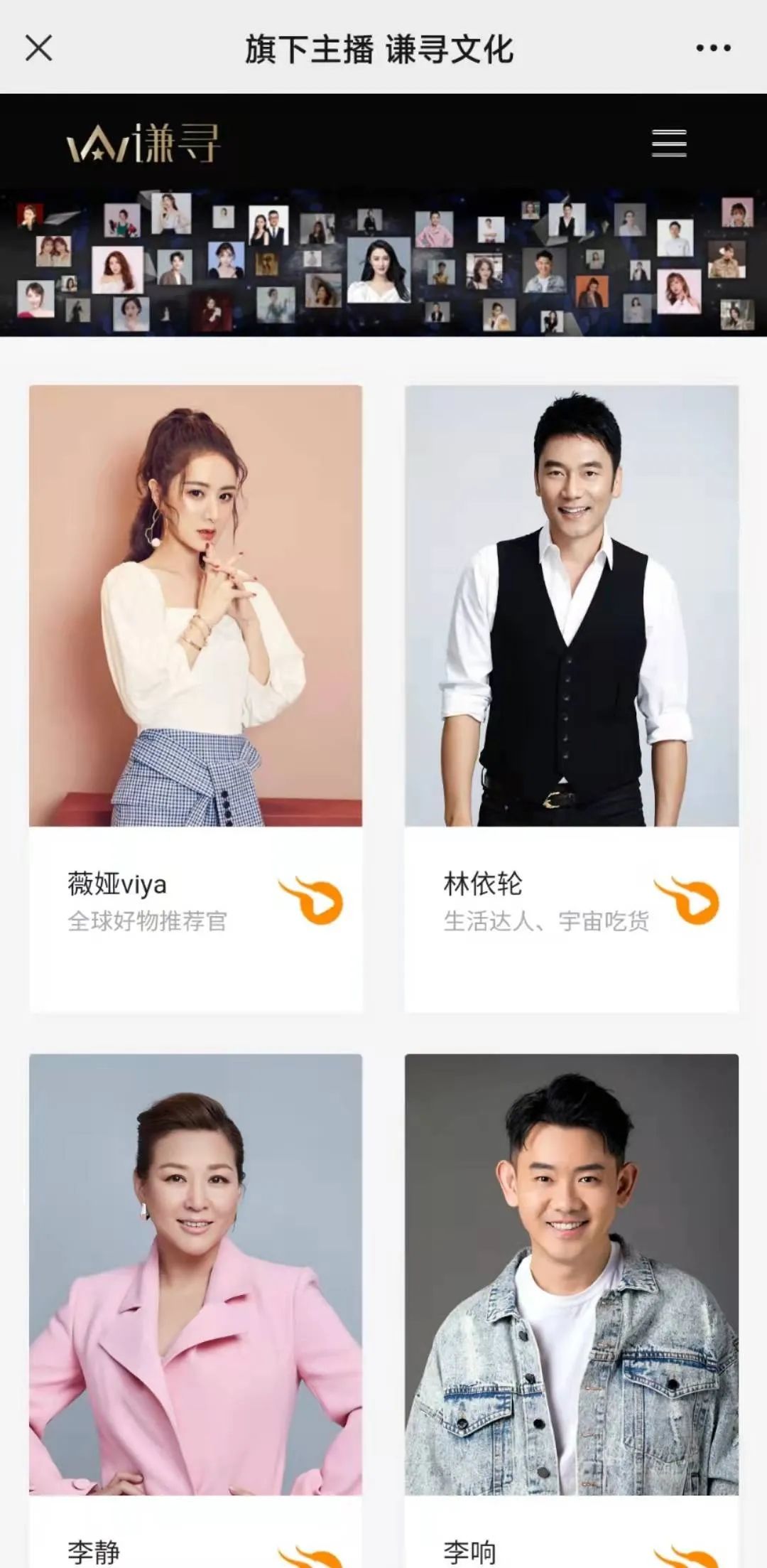 90亿元财富的薇娅夫妇，商业版图坍塌休闲区蓝鸢梦想 - Www.slyday.coM