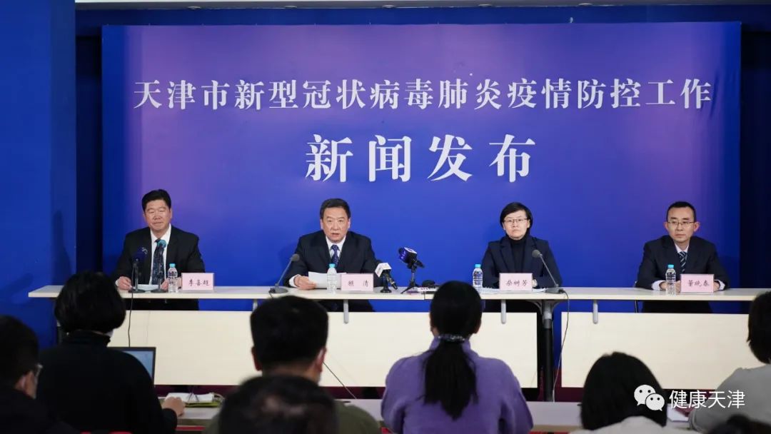 【权威发布】天津新增本土病例相关疫情处置情况公布！这些区域划定为封控区、管控区、防范区！休闲区蓝鸢梦想 - Www.slyday.coM