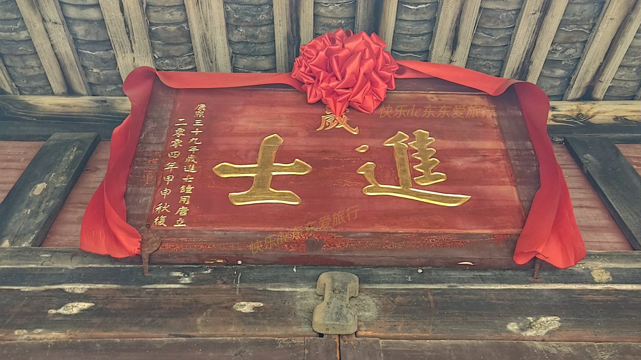 游客家围龙屋，别傻傻地把“岁进士”、“明经进士”当“进士”啦