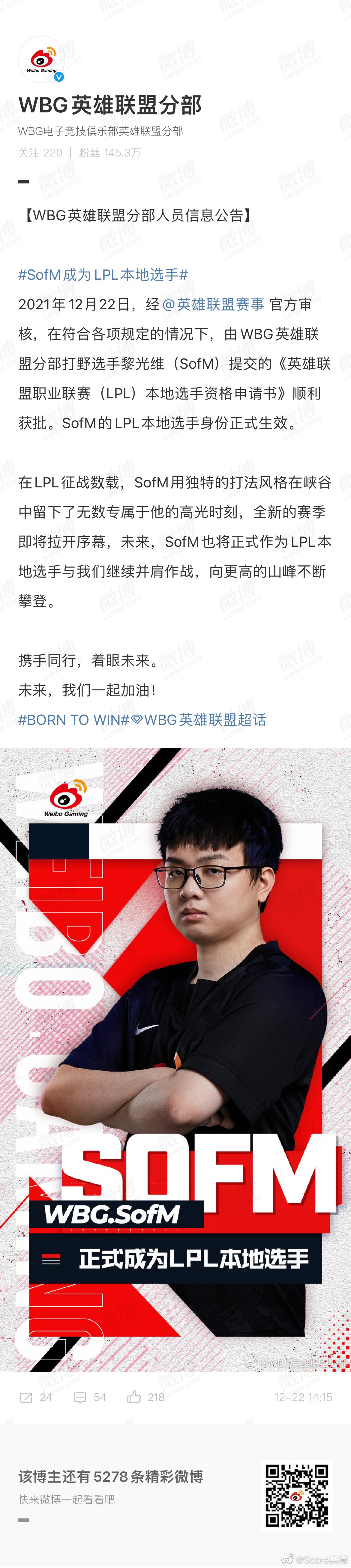 WBG公告：SofM成为LPL本土选手休闲区蓝鸢梦想 - Www.slyday.coM