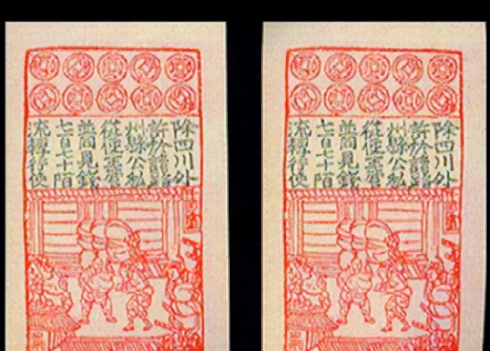 交子和银子哪个先出现 最早的纸币叫交子还是银票