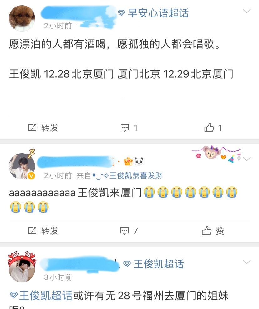 王俊凯工作室发布解约声明处理速度太及时小凯行程引猜测