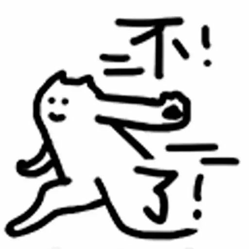 超有意思的可爱小表情