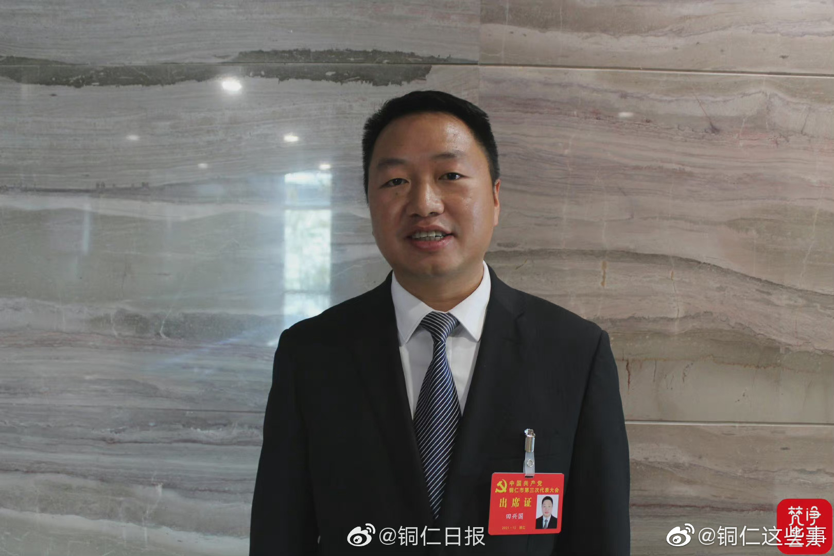 党代表风采 | 田兴国:高质量推进新型工业化|兴国_新浪新闻