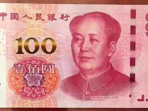 100元纸币中的通天号,单张价值13800元,你能找到吗?|人民币|第五套|土豪金|面值|麒麟_新浪新闻