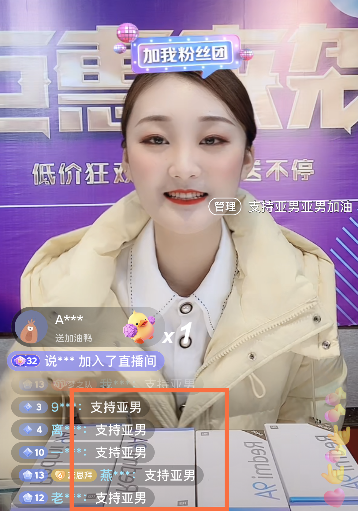 陈亚男正式回归直播带货，删除离婚文案，满屏飘字幕：支持亚男休闲区蓝鸢梦想 - Www.slyday.coM