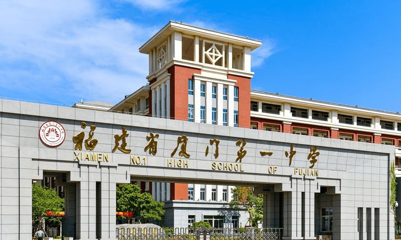 福建厦门独占鳌头的4所高中堪称重本的预备队985的后援团