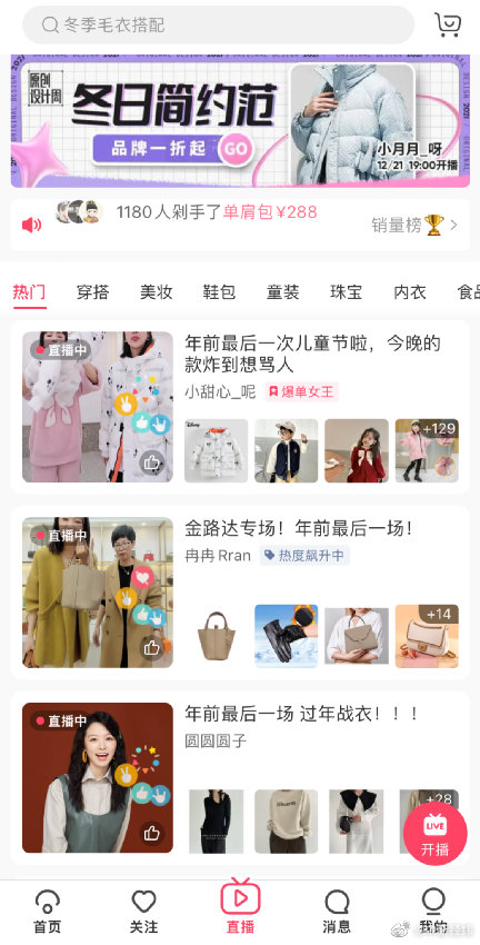 蘑菇街被曝大规模裁员 蘑菇街股价暴跌80% 你还逛蘑菇街吗？休闲区蓝鸢梦想 - Www.slyday.coM