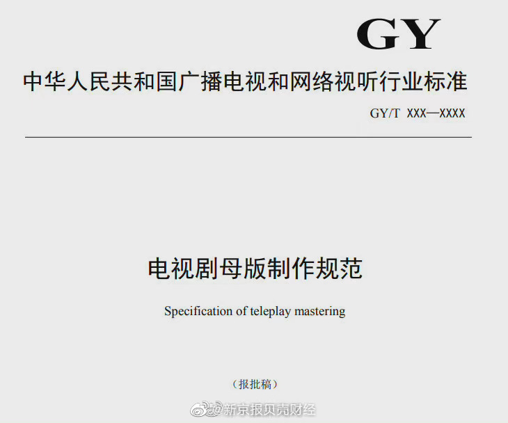 广电总局发文规避演员争番位广电总局要求规避电视剧争排位等署名纠纷休闲区蓝鸢梦想 - Www.slyday.coM