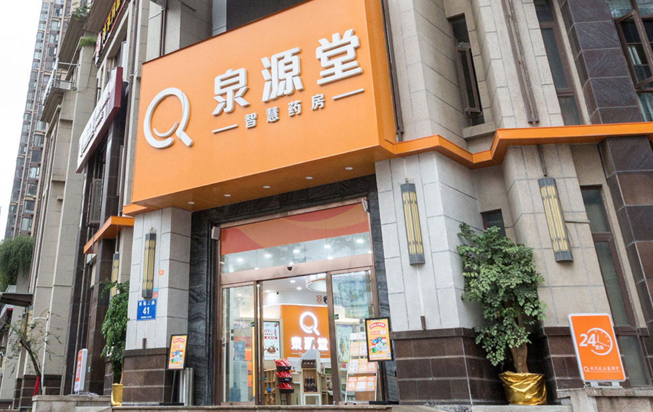 泉源堂二度递表港交所前三季度亏损222亿元履约费用较高