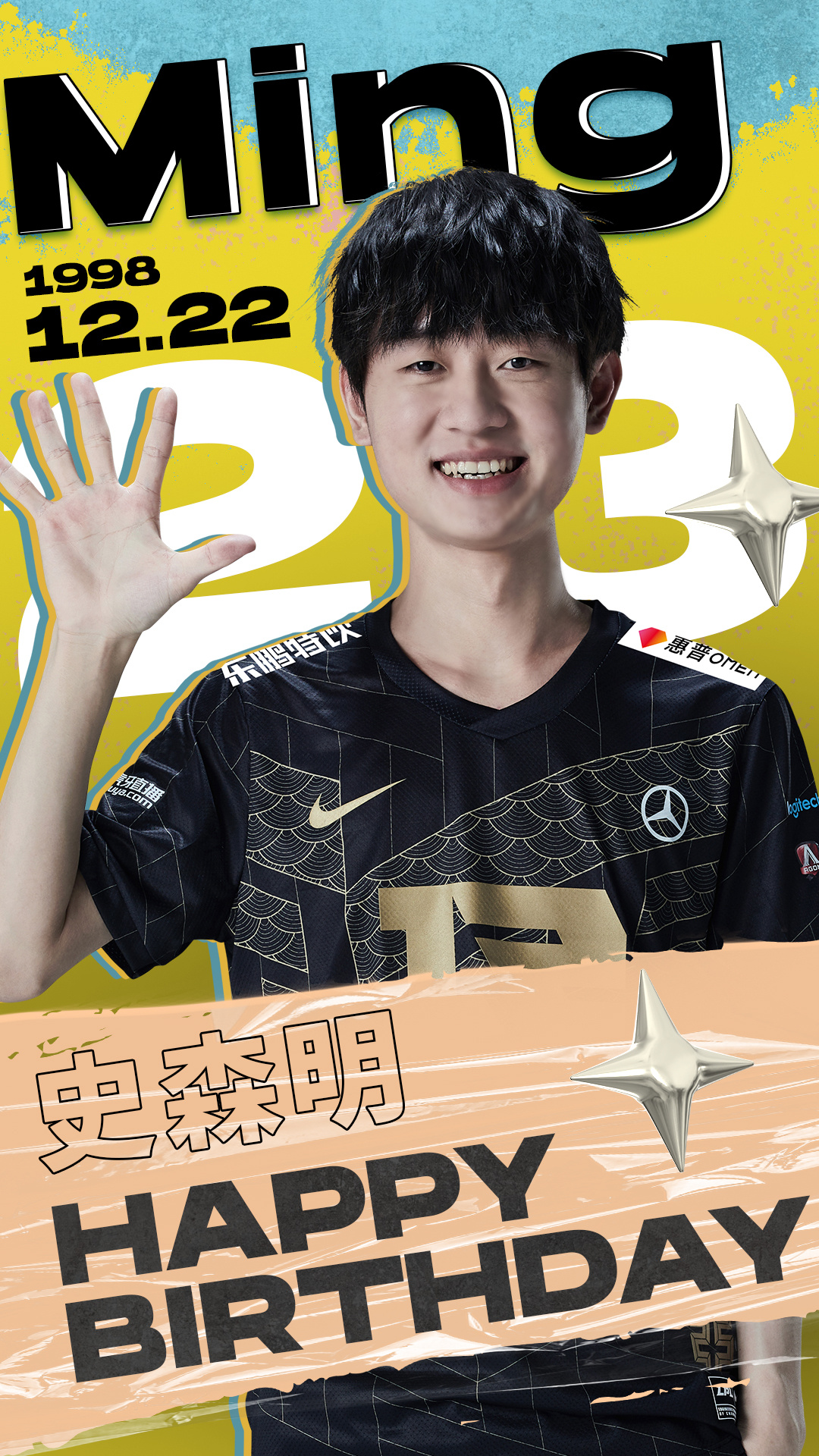 今天是ming(史森明)的23岁生日……|生日|星星|山川_新浪新闻