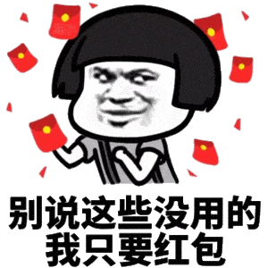 恭喜发财,红包拿来!|恭喜发财|大红包_新浪新闻