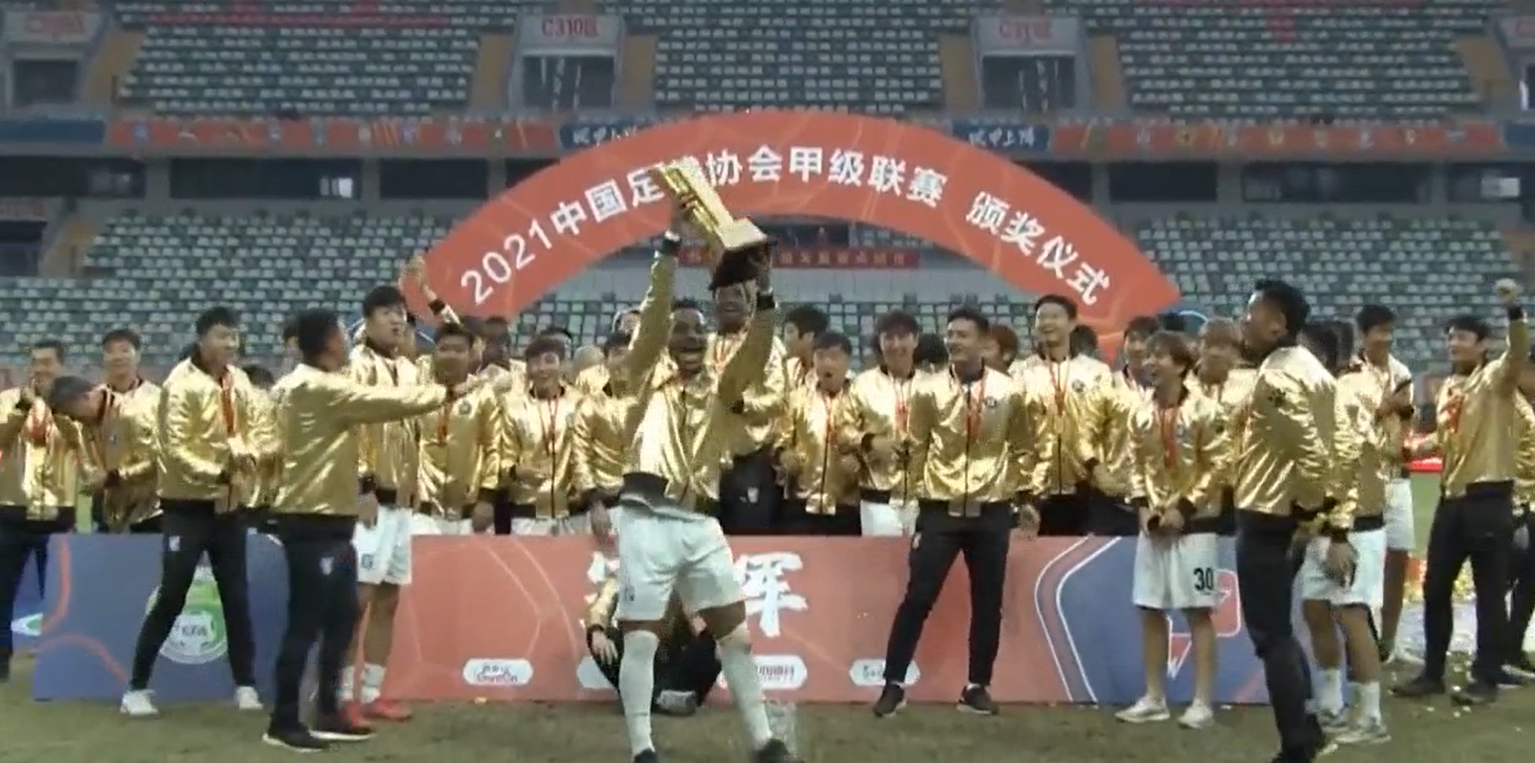 中甲收官!武汉三镇队捧起冠军奖杯!中甲再见,2022中超来了……休闲区蓝鸢梦想 - Www.slyday.coM 中甲收官!武汉三镇队捧起冠军奖杯!中甲再见,2022中超来了……休闲区蓝鸢梦想 - Www.slyday.coM