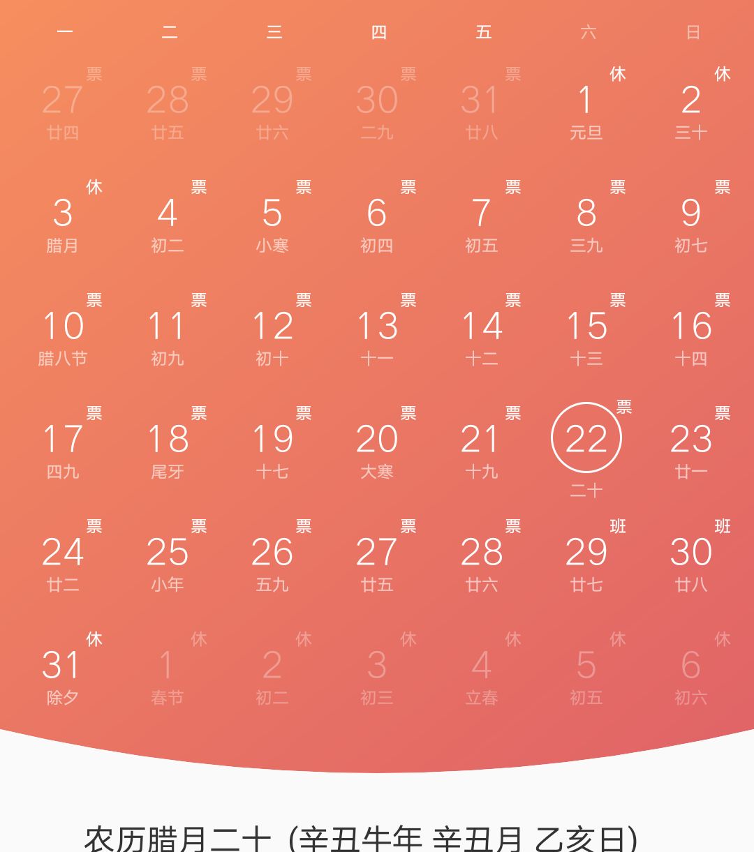 从2025年开始一直到2029年，连续五年也都没有大年三十。休闲区蓝鸢梦想 - Www.slyday.coM