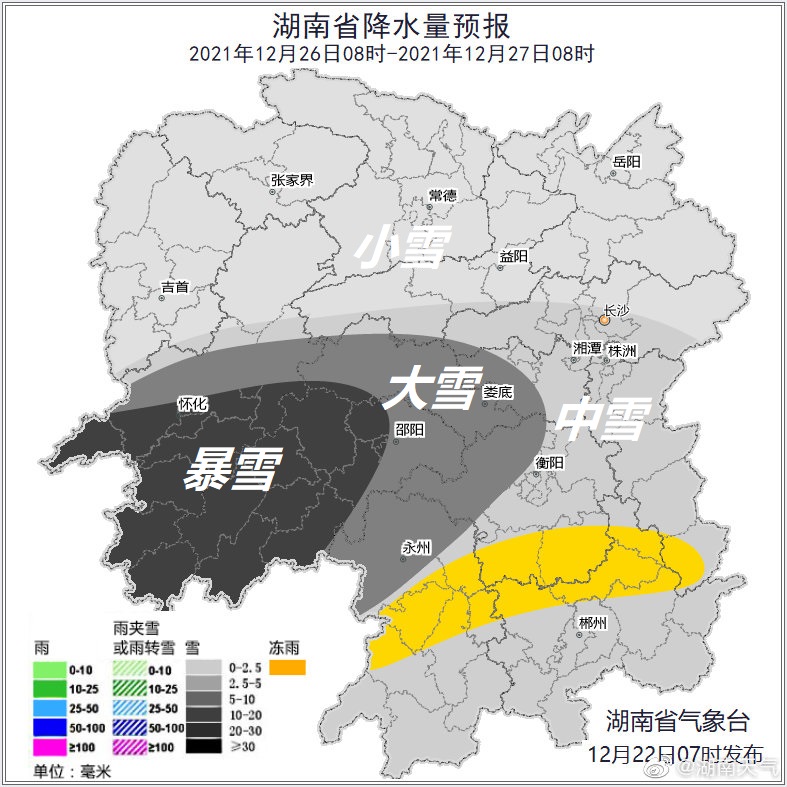 压轴寒潮来袭，南方这地全省下雪？警惕：比雪更危险的天气或出现休闲区蓝鸢梦想 - Www.slyday.coM