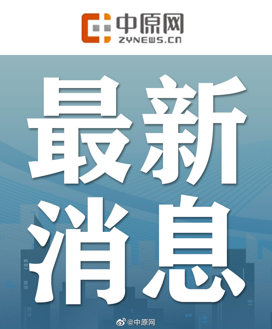 郑州市新冠肺炎疫情防控指挥部办公室关于加强涉及相关区域人员管理工作的通告休闲区蓝鸢梦想 - Www.slyday.coM 郑州市新冠肺炎疫情防控指挥部办公室关于加强涉及相关区域人员管理工作的通告休闲区蓝鸢梦想 - Www.slyday.coM