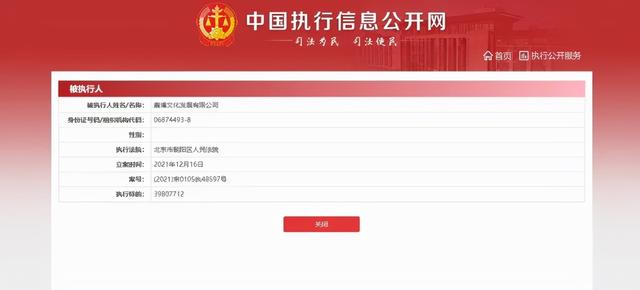 又一对明星夫妻被强制执行，金额达3980万休闲区蓝鸢梦想 - Www.slyday.coM