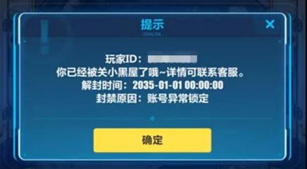 玩家转卖游戏装备赚差价被封账号，法院判平台解封并赔四千元