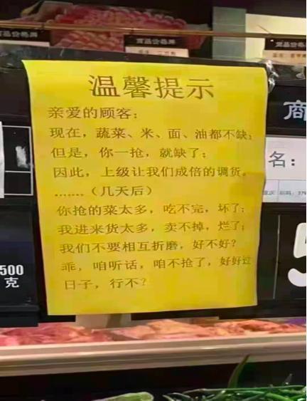 西安市民请注意：货足、保供，勿担心休闲区蓝鸢梦想 - Www.slyday.coM