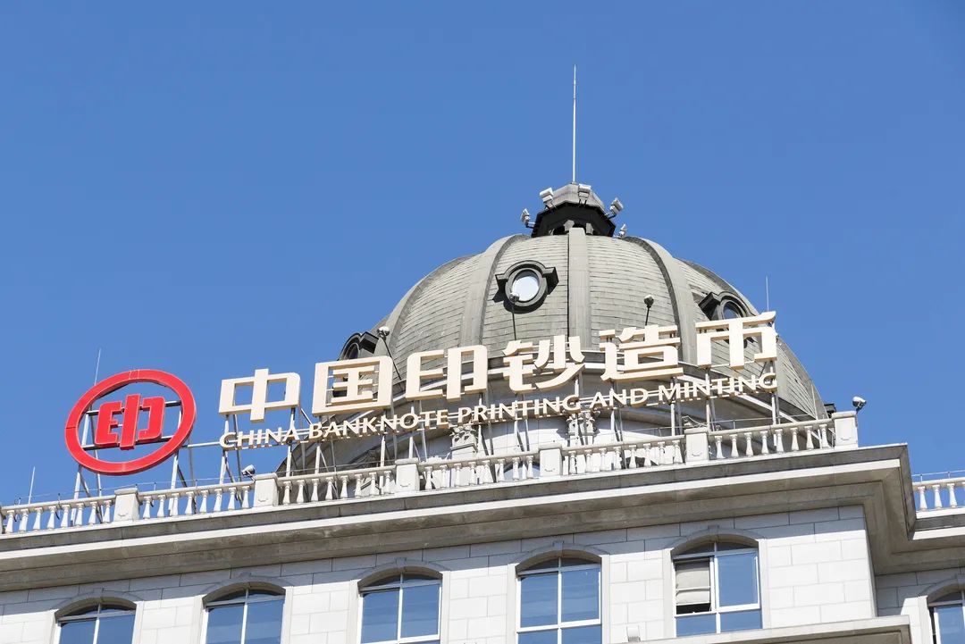 央行报案！印钞厂高管私印“同号钞”2万亿？真相↗休闲区蓝鸢梦想 - Www.slyday.coM