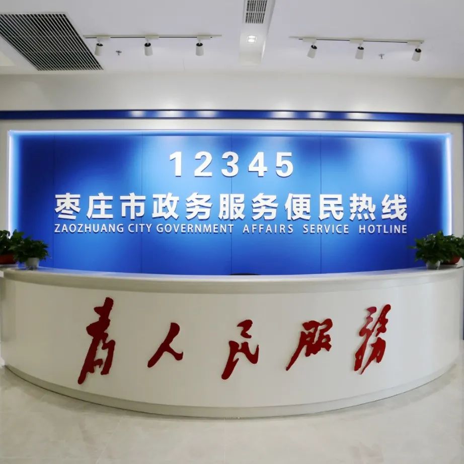 副市长邵士官将到12345市长热线受理中心接听群众来电