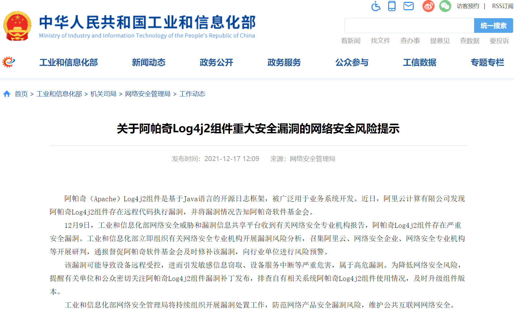 未在2日内向工信部通报漏洞信息，阿里云被暂停合作6个月休闲区蓝鸢梦想 - Www.slyday.coM