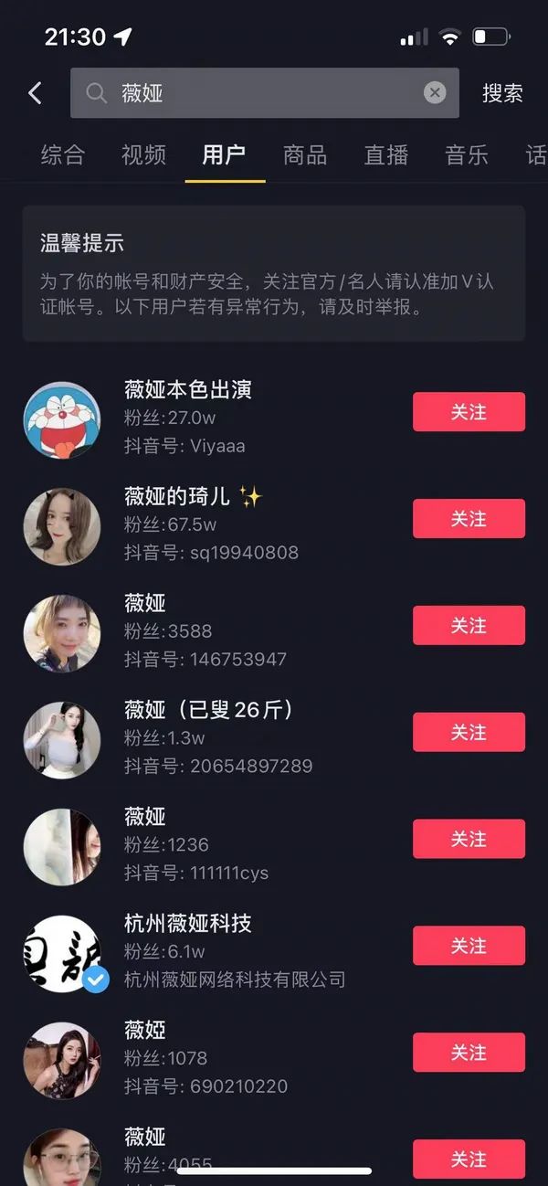 90亿元财富的薇娅夫妇，商业版图坍塌 业内人士：她不是最后一个休闲区蓝鸢梦想 - Www.slyday.coM