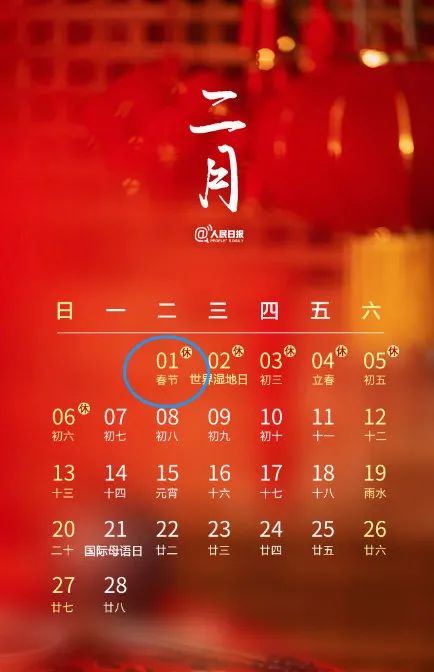 2022年除夕不是大年三十是这么回事儿